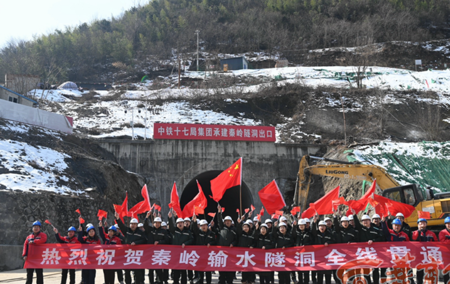 激動(dòng)人心！引漢濟(jì)渭秦嶺輸水隧洞全線貫通