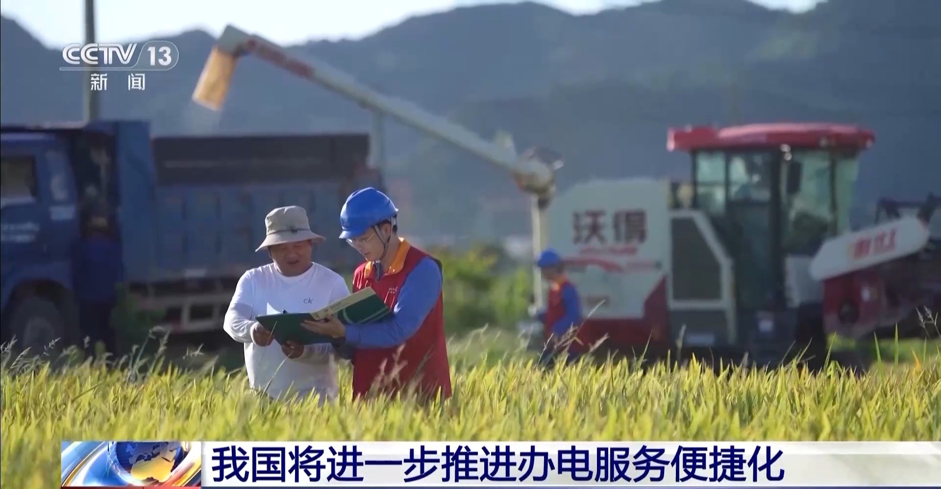 免報裝、快用電 我國將進一步推進辦電服務(wù)便捷化